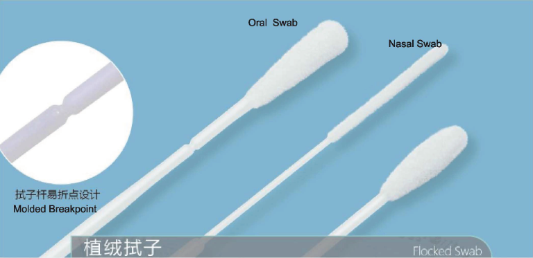 Flocked Swab